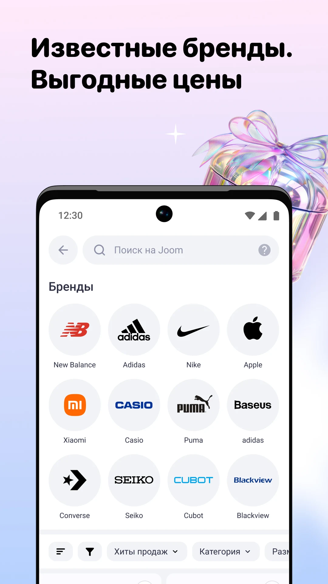 Скриншот Joom 3
