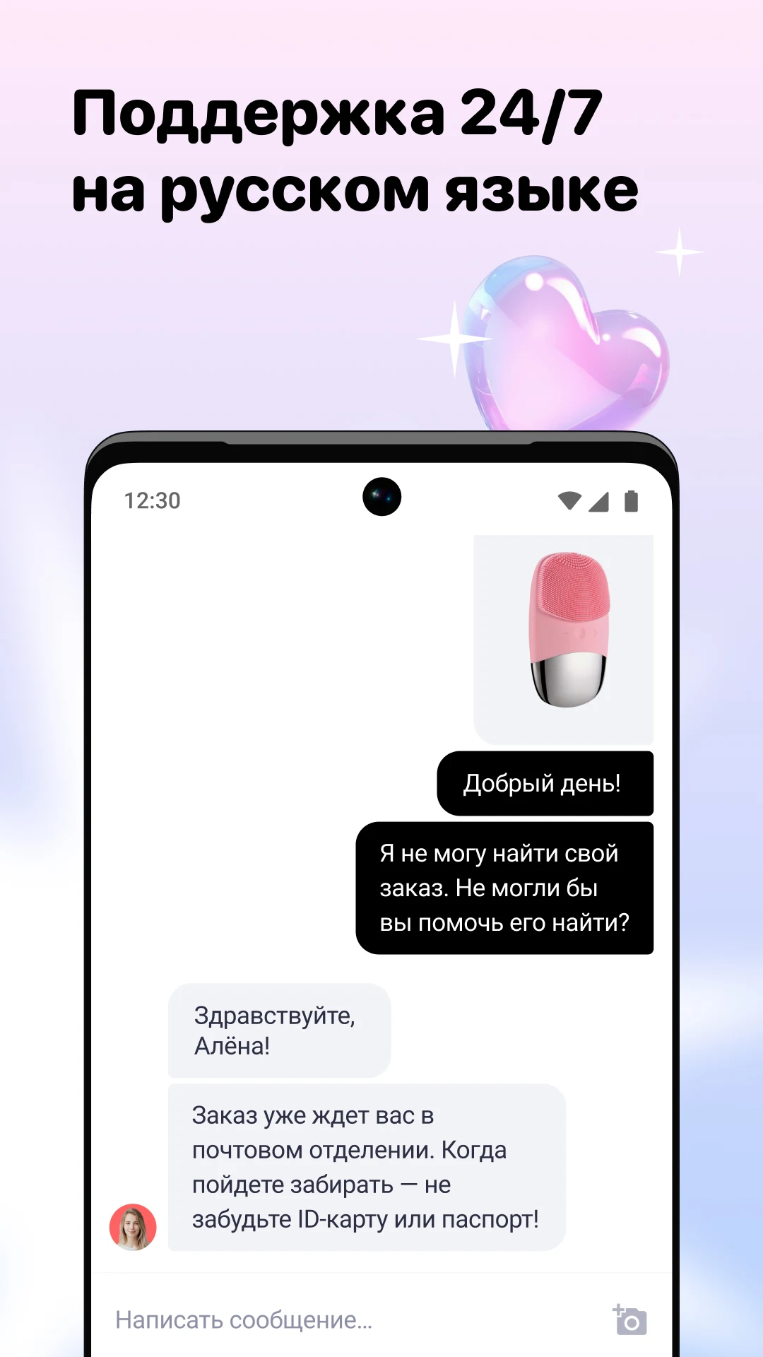 Скриншот Joom 6