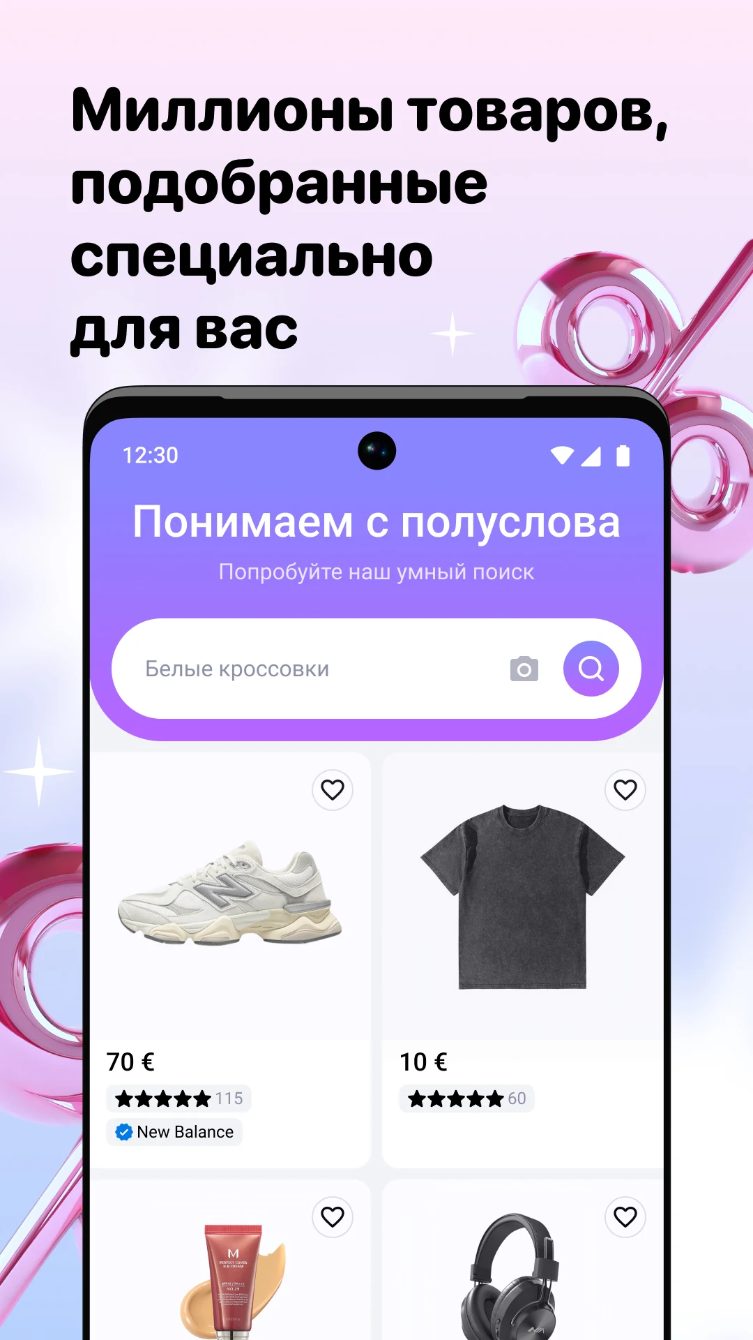 Скриншот Joom 1