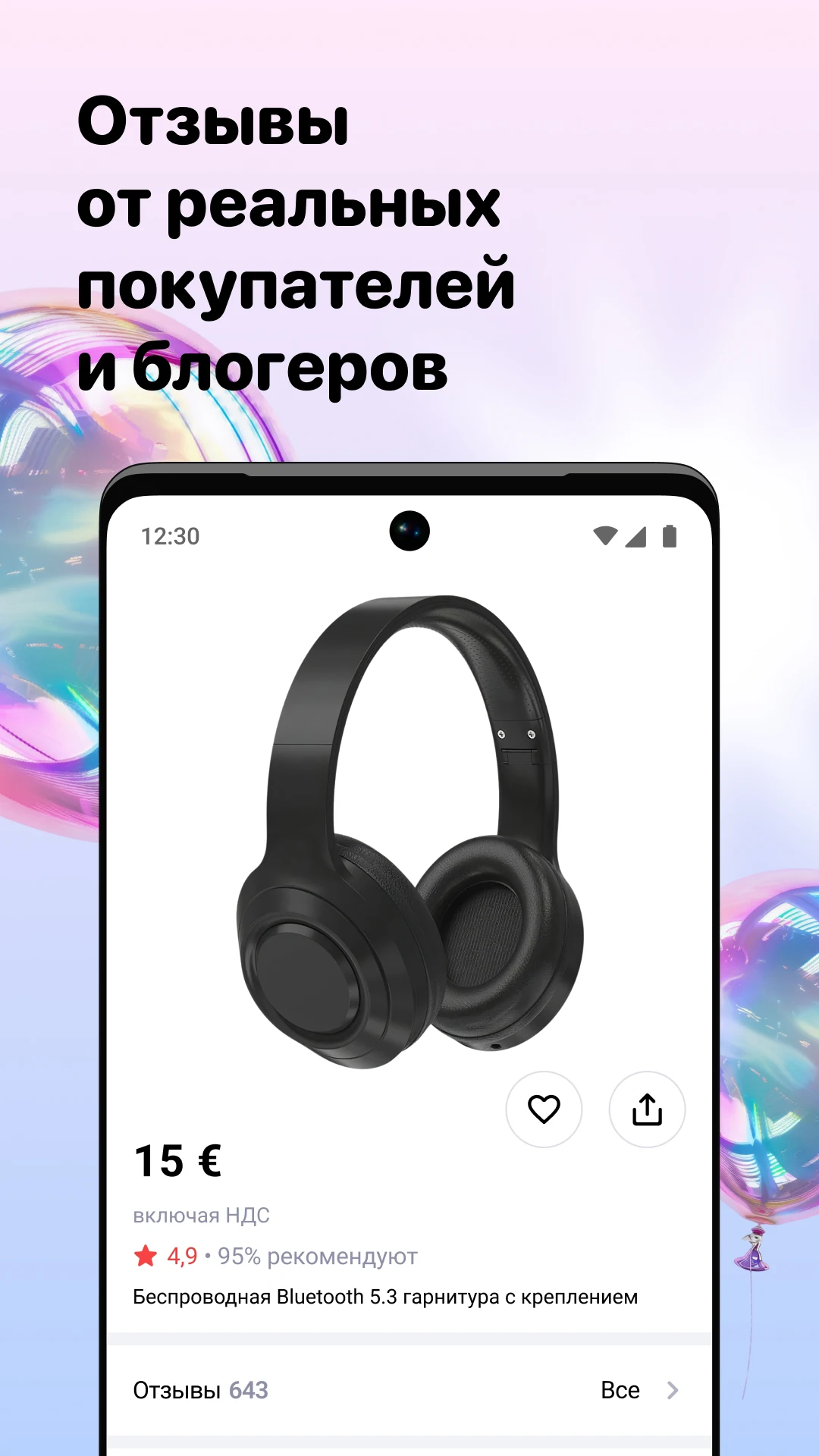 Скриншот Joom 4